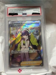 【PSA10】寶可夢 PTCG 日文版 VSTAR Universe 小菊兒的璀璨 SR PSA10