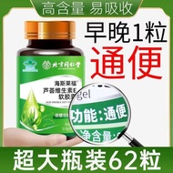 Beijing Tongrentang Aloe E Soft Capsule Beijing Tongrentang Aloe E Soft Capsule20260113