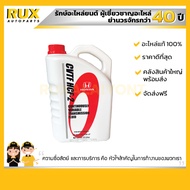 Honda Transmission Fluid CVTF HCF-2 น้ำมันเกียร์ ขนาด 3.5 ลิตร (08269-P9908ZT1) ของแท้ห้าง/แท้ศูนย์