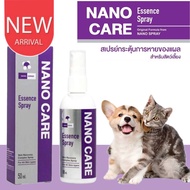 CatHoliday สเปรย์นาโนแคร์ Nano care essence spray กระตุ้นการหายของแผล สำหรับสัตว์เลี้ยง 50 ml.