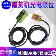 Engraving Machine Limit Switch Photoelectric Travel Switch 5V-36V Photoelectric Proximity Switch NPN