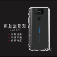 【少量現貨~】華碩 ZenFone5 透明 空壓殼 ZE620KL 四角防摔殼『JH小舖』