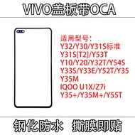 Suitable for Y32 Y30 Y31S U1X Y10 Y20 Y33s Y52t Y54Ss Y35 IQOOZ7i Cover