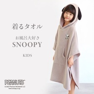 SNOOPY loves bath time 100% cotton pile towel poncho kids Snap button ear hood roomwear after bath b