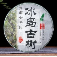 2餅云南勐庫七子餅冰島古樹勐海賀開古茶普洱茶生茶七子餅茶357g