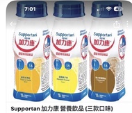 Supportan 加力康 營養飲品 $30 一支