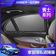BENZ BENZ Sunshade Sunshade Sunshade W213 W205 W253 GLC GLB 300 E300 C300 Window Sunshade Shading He