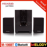 ลำโพง microlab รุ่น M-106BT ลำโพงคอมพิวเตอร์ ลำโพงบลูทูธ 2.1 (สีดำ) รับประกันศูนย์ไทย 1 ปี