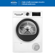 [ จัดส่งพร้อมติดตั้ง ] HomePro เครื่องอบผ้าฝาหน้า  WPG24100TH 9 กก. แบรนด์ BOSCH
