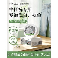 Color Restoring Dye for Jeans