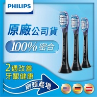 【PHILIPS 飛利浦】Sonicare智能護齦刷頭三入組HX9053/96（黑） _廠商直送