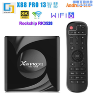 x88 pro 13智慧系統機頂盒安卓13 tv box wifi6帶電視盒