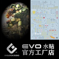 EVO MG 1/100 GREEN ZAKU J TYPE fluo water slide decal EVOMG011