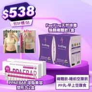 FEELFING 刮油飲 PPAEBAR 包郵SF櫃/站
