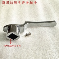 Commercial High-Heat Stove Hotel Liquefied Gas Natural Gas Main Valve Handle Accessories Gas Switch 