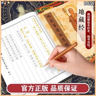 [B & W] Low Price Promotion Hand-Copied Sutra Buddhist Sutra Copybook Prajna Paramita Heart Sutra Gr