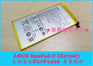 ★普羅維修中心★華碩ASUS ZenPad C 7.0 全新原廠電池 C11P1429 P002 P01Z 另有修USB