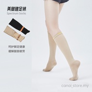 HE&ME Spectrum Long Socks Healthy Foot Thin Leg Shaping Varicose Elastic Stockings Unisex佳莱频谱美腿健足袜