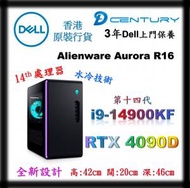 ALIENWARE - 最新14代處理器 Aurora R16 遊戲專用桌上型電腦 i9-14900KF RTX4090D