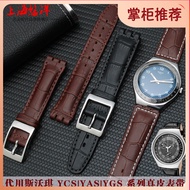 Cowhide Watch Strap Suitable for Swatch Swatch Leather Watch Strap 17 19 23mm Concave-Convex Watch Strap Accessories