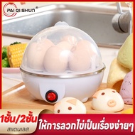 PQS Egg Boiler Multifunction Steamer 1 Layer/ 2 Layer To Choose Eggs Cooker