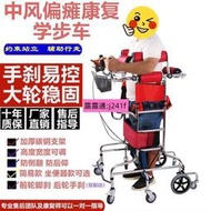 公司貨*速發]老人學步車 中風偏癱學步車 康復老人助行器 成人輔助走路車 老年助步器 下肢訓練器 多功能輔助器 ~