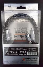 【UP Music】日本Oyaide HPSC-35R / 3.5mm - RCA訊號線 1.3M