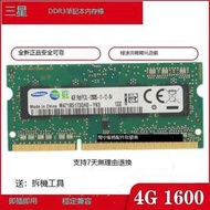 華碩X555LD Y481C Y581LD ZX50J DDR3/DDR3L 1600 4G筆電記憶體