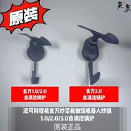 Tim Ke Cooking Machine Shiwan Wok Machine Cooking Robot Wok 1.0/2.0/3.0 Self-Cleaning Spatula