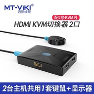 Maxtor MT-HK02/HK04 kvm Switcher2Mouth4Mouth HDMI Dual Computer Shared Keyboard Mouse Display