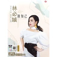 Chinese Karaoke 林必媜 Gean Lim - 别知己 (CD+DVD)