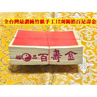 Yuanbaoshan Paper Products~Baishoujin Genuine Pure Tin Foil 12 Mows, Pure Bamboo Production, Sheets 