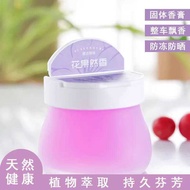 Car Perfume Car Solid Balm Car Seat Aromatherapy Ornaments Remove Smoke Odor Remove Odor Air Freshen