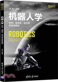 5336.機器人學：機構、運動學、動力學及運動規劃（簡體書）