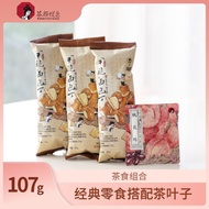 Tea T2PI Peach Oolong Tea Bags 1 Piece Crispy Bread 3 Bags Sea Salt Caramel Flavor Casual Snacks Tea