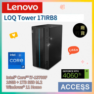 LOQ Tower 17IRB8 (i7-13700F/16GB+1TB SSD/RTX4060Ti) 90VH00BXHH 桌上型電腦 原廠行貨