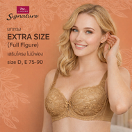 Signature Full Figure Bra Extra CB5168 บรามีโครง เต้าใหญ่ ซับผ้าด้านในเต้า ไม่มีฟองน้ำ **ไซส์พิเศษ