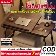 5 Times Thicker Japanese Folding Table 60*40*27cm 5 Levels Of Height Decoration Table/7 Level: Stora