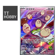 Exeggcute AR 065/064 [SV7a] Paradise Dragona Japanese Pokemon TCG Card Game Yuriko Akase