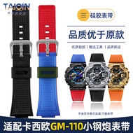 Suitable for Casio gm-110 Small Steel Cannon Strap g-shock Watch Accessories GM110 Resin Silicone Wa