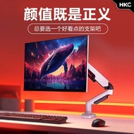 [Monitor Stand] HKC Monitor Cantilever Stand Computer Sub-Screen Notebook Dual-Screen Mechanical Arm