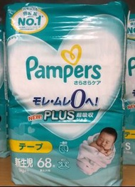 👶🏻Pampers尿片 Merries 尿片 尿褲 拉拉褲 學習褲🤱🏻