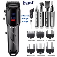 Kemei KM-1550 ชุดตัดผมและหนวดไร้สาย 3-in-1 พร้อมโหมดเก็บความเย็น จอ LED และแบตเตอรี่ลิเธียม 2000mAh