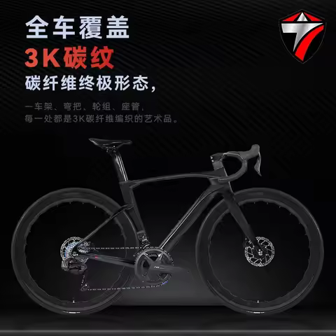 2025TWITTER CYCLONE 3k carbon frame wheelset EDS-24Speed electronic transmission T1000 racing road b