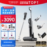 添可（TINECO）无线智能洗地机芙万Chorus Pro Air 高温全链极速干全屋清洁多合一家用吸尘器
