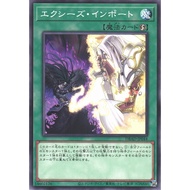 YUGIOH CARD DBAD-JP044 [N]  Xyz Import 超量输入 游戏王
