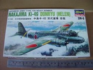 義峰~日本 Hasegawa 長谷川 1/144 二次世界大戰 日本陸軍 重爆擊機 中島 ki-49 百式重爆 吞龍