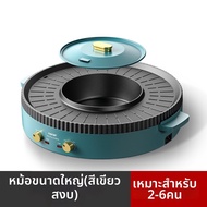 Aoran | กระทะไฟฟ้าเทปปันยากิ หลายฟังก์ชั่น ไม่มีควัน