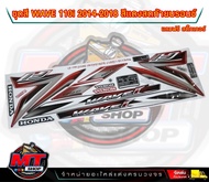 PP Parts ชุดสีwave 110 i ปี2011-2018 ชุดสีเวฟ110iสีแดงสด/ท้ายบรอนซ์ (ชุดใหญ่15ชิ้น) ชุดสีเวฟ110i ชุด