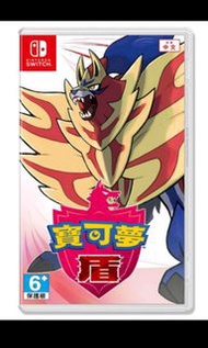 寶可夢：盾 中文版